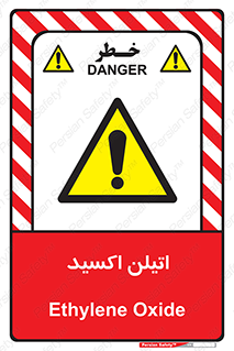  , شیمیایی , عنصر , خطر , 