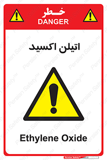  , شیمیایی , عنصر , خطر , 
