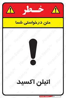  , شیمیایی , عنصر , خطر , 