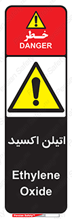  , شیمیایی , عنصر , خطر , 
