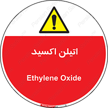  , شیمیایی , عنصر , خطر , 