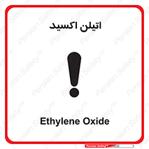  , شیمیایی , عنصر , خطر , 
