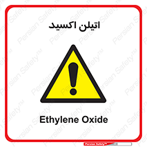  , شیمیایی , عنصر , خطر , 