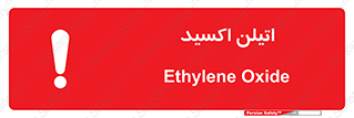  , شیمیایی , عنصر , خطر , 
