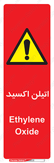  , شیمیایی , عنصر , خطر , 