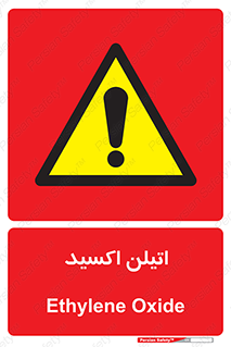  , شیمیایی , عنصر , خطر , 