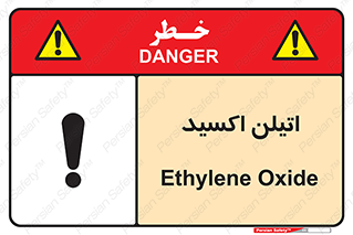  , شیمیایی , عنصر , خطر , 