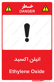  , شیمیایی , عنصر , خطر , 