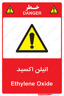  , شیمیایی , عنصر , خطر , 
