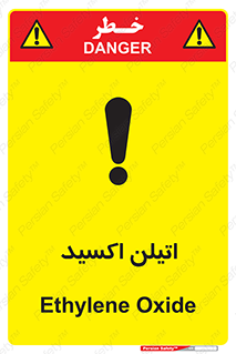  , شیمیایی , عنصر , خطر , 