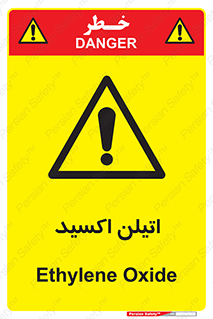  , شیمیایی , عنصر , خطر , 