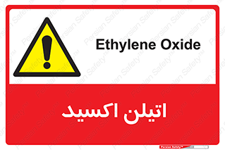  , شیمیایی , عنصر , خطر , 