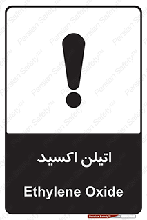  , شیمیایی , عنصر , خطر , 