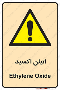  , شیمیایی , عنصر , خطر , 
