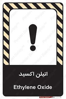  , شیمیایی , عنصر , خطر , 