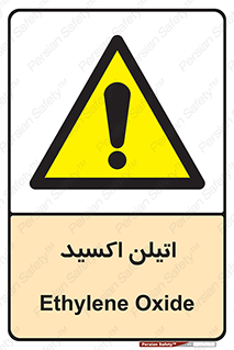  , شیمیایی , عنصر , خطر , 