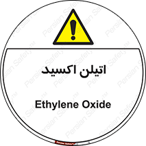  , شیمیایی , عنصر , خطر , 