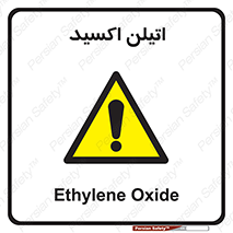  , شیمیایی , عنصر , خطر , 