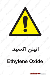  , شیمیایی , عنصر , خطر , 