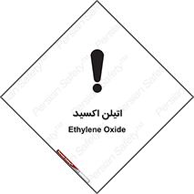  , شیمیایی , عنصر , خطر , 