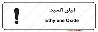  , شیمیایی , عنصر , خطر , 