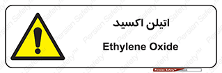  , شیمیایی , عنصر , خطر , 