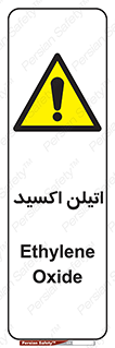  , شیمیایی , عنصر , خطر , 