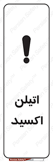  , شیمیایی , عنصر , خطر , 
