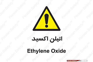  , شیمیایی , عنصر , خطر , 