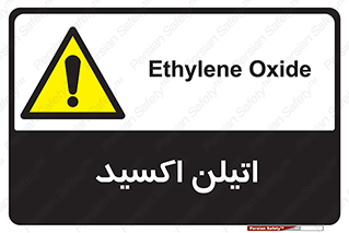  , شیمیایی , عنصر , خطر , 