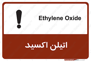  , شیمیایی , عنصر , خطر , 