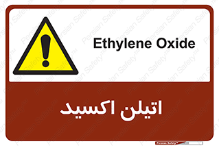  , شیمیایی , عنصر , خطر , 