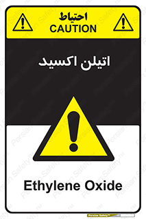  , شیمیایی , عنصر , خطر , 