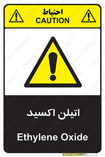 , شیمیایی , عنصر , خطر , 
