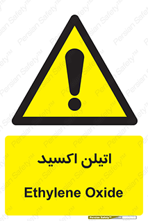  , شیمیایی , عنصر , خطر , 