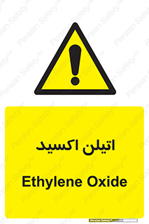  , شیمیایی , عنصر , خطر , 