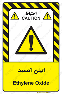  , شیمیایی , عنصر , خطر , 