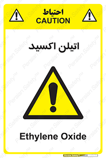  , شیمیایی , عنصر , خطر , 