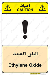  , شیمیایی , عنصر , خطر , 