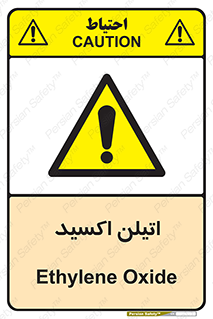  , شیمیایی , عنصر , خطر , 