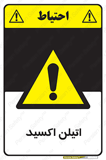  , شیمیایی , عنصر , خطر , 