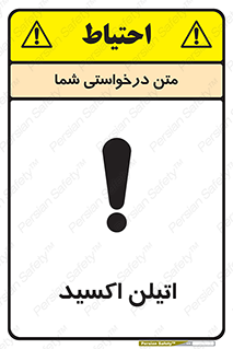  , شیمیایی , عنصر , خطر , 