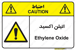  , شیمیایی , عنصر , خطر , 