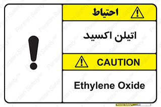  , شیمیایی , عنصر , خطر , 