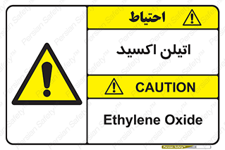 , شیمیایی , عنصر , خطر , 