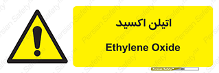  , شیمیایی , عنصر , خطر , 