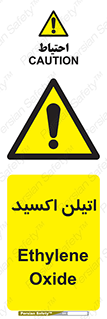  , شیمیایی , عنصر , خطر , 
