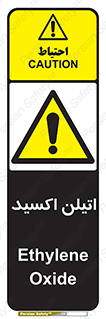  , شیمیایی , عنصر , خطر , 