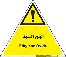  , شیمیایی , عنصر , خطر , 