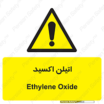  , شیمیایی , عنصر , خطر , 